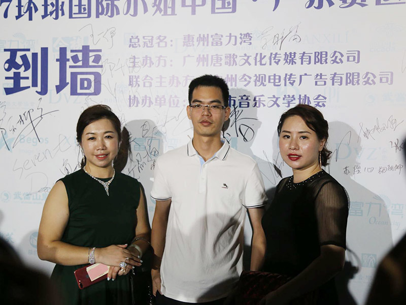 广东省时尚首饰及配件协会2017年度会议在广州隆重举行